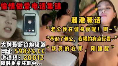 做爱途中电话打来！！【完整版39分钟已上传简介】