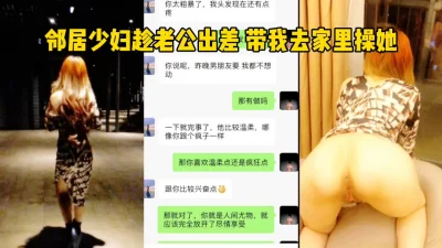 []邻居少妇带我去去她家里