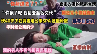 []“你射进去”40岁少妇保养真好背着老公SPA内射『禁止内容』