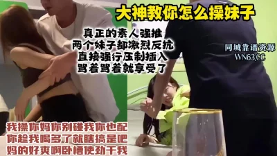 []超真实良家强推！强行脱掉衣服推倒插入，对话真实刺激【约炮看视频水印】
